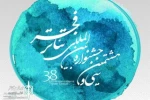 جشنواره فجر