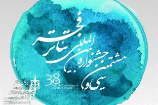 جشنواره فجر