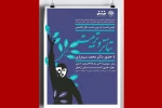 نشست تخصصی