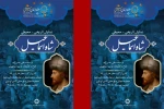 شاه اسماعیل