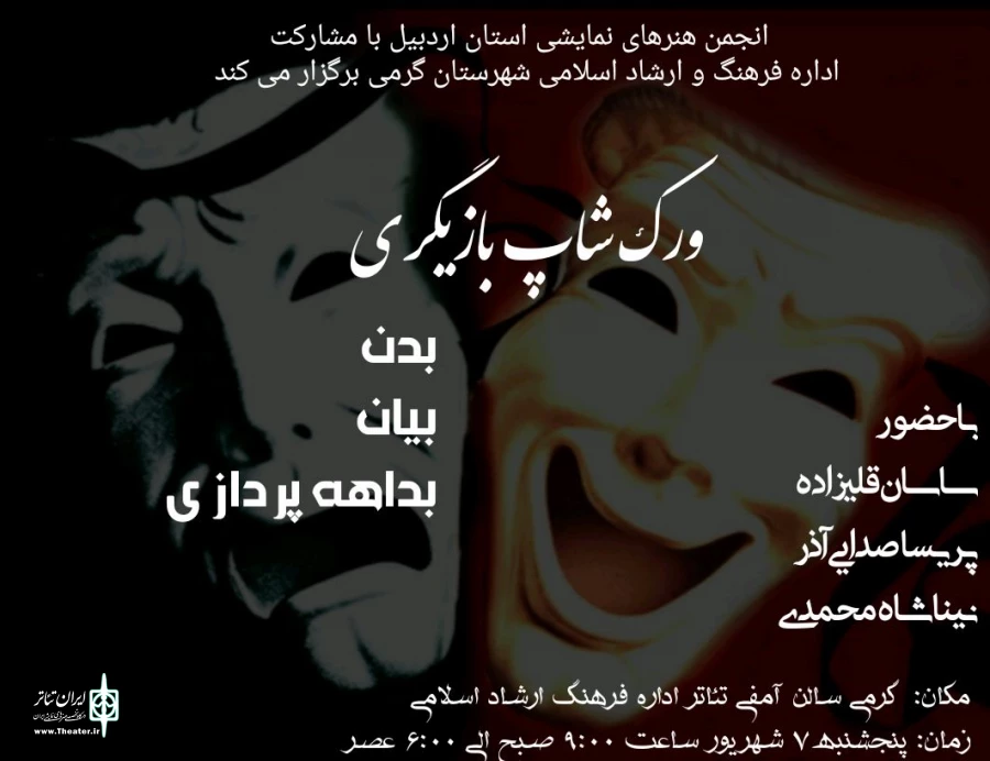 کارگاه