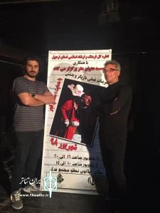 کارگاه بدن بازیگر در اردبیل