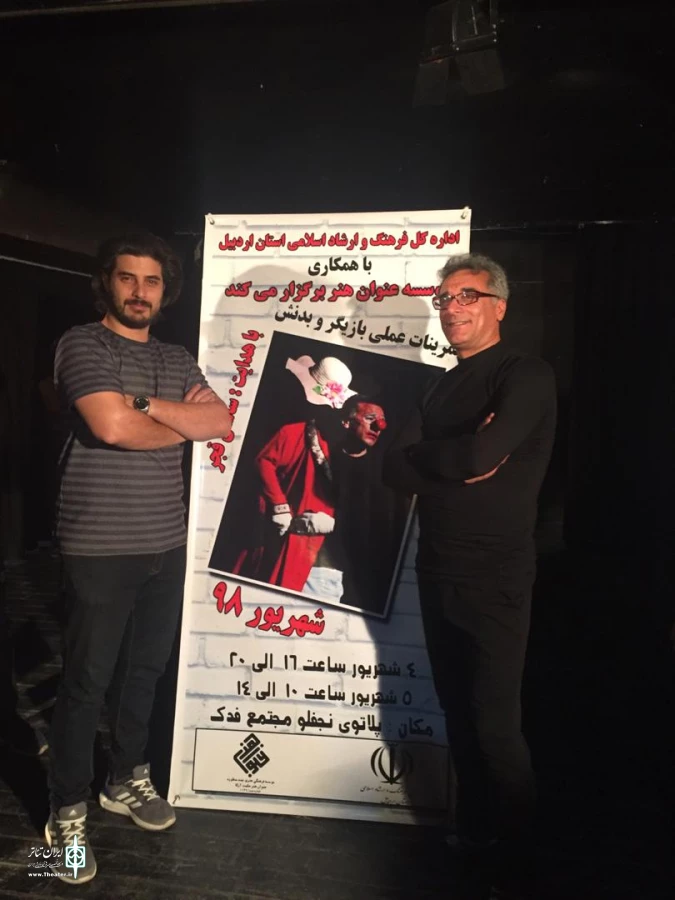 کارگاه بدن بازیگر در اردبیل