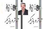 تئاتر و بازیگر