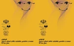فراخوان