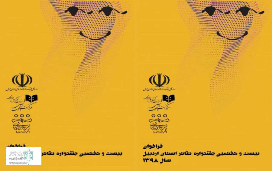 فراخوان