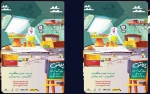 پینتی