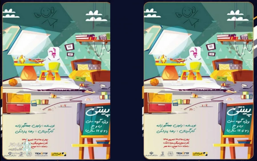 پینتی