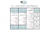 بچه های مسجد