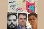 منطقه مغان
