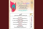 جشنواره مغان