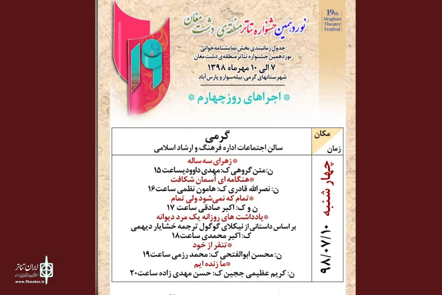 جشنواره مغان