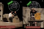 آقای رئیس جمهور