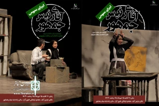 از 11تا 15مهر

«آقای رئیس جمهور»، میهمان پارس آبادی‌هاست