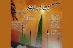 باشدان باشا