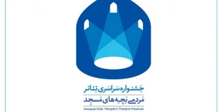 رئیس حوزه هنری استان اردبیل، اعلام کرد:

معرفی سه نمایش از اردبیل به جشنواره سراسری تئاتر مردمی بچه‌های مسجد