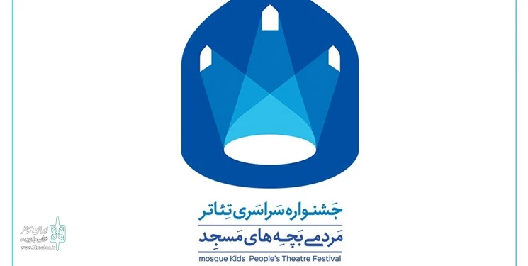 بچه های مسجد