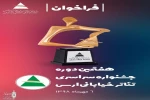ارس