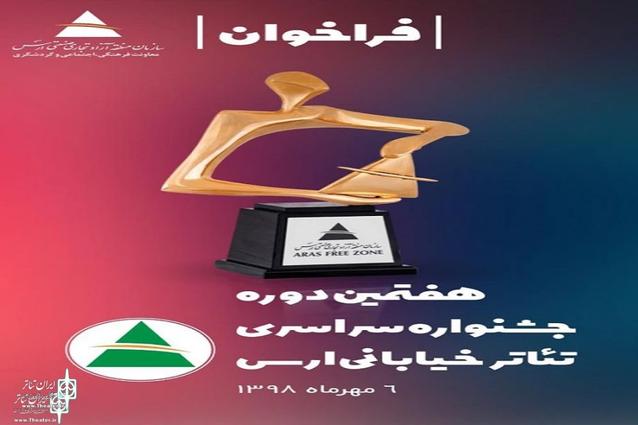 ارس