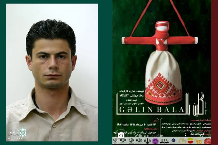 رضا بهشتی
