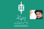 ایران تئاتر