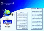 یول