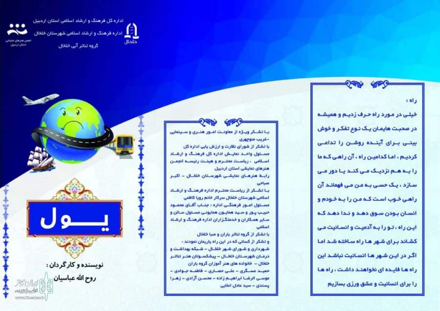 یول