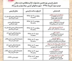 جشنواره تئاتر مغان