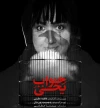 خواب یخی