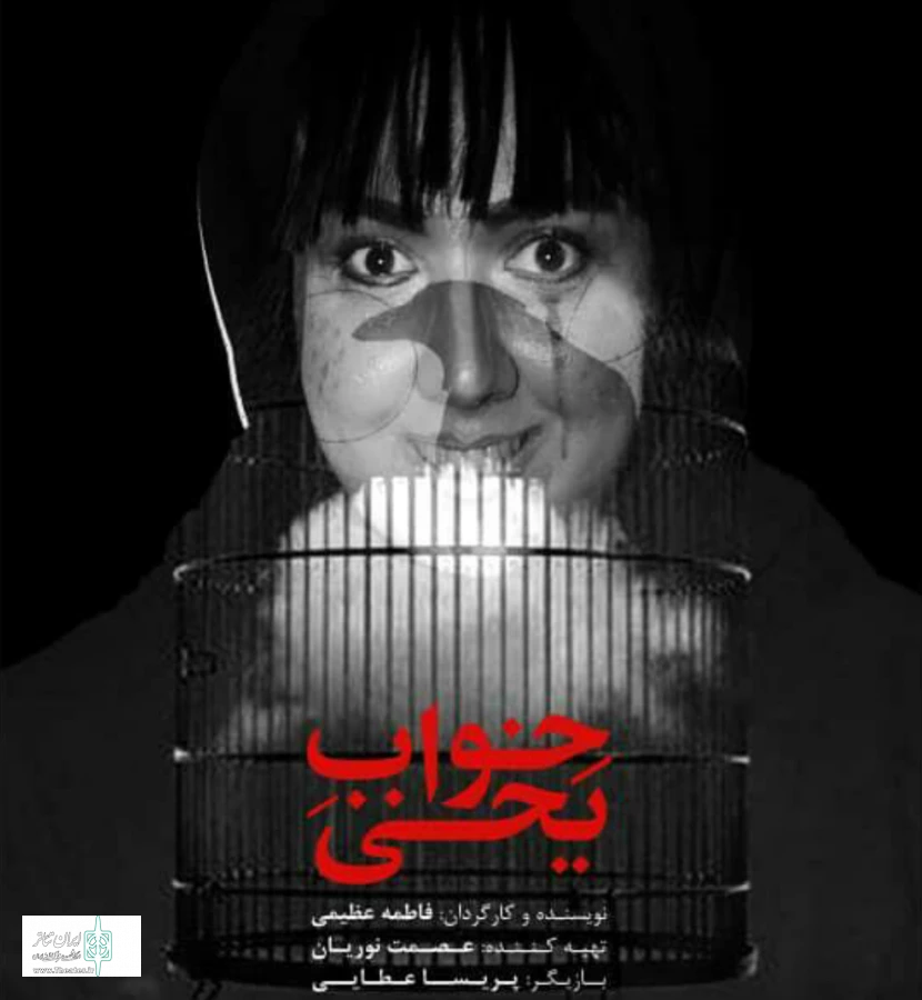 خواب یخی
