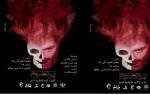 پرده سوم