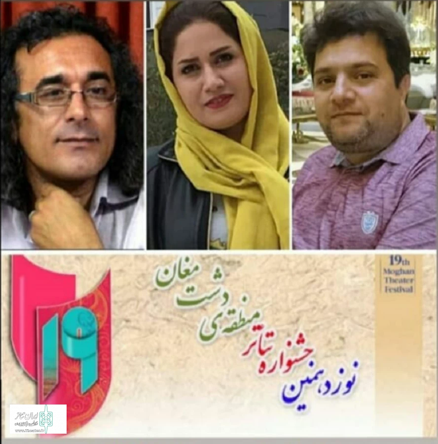 هیئت داوران جشنواره تئاترمغان