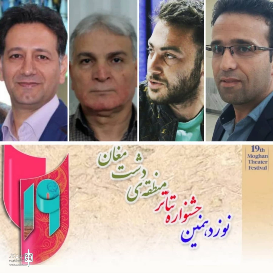 جشنواره تئاترمغان