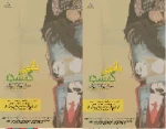بانوی گمشده