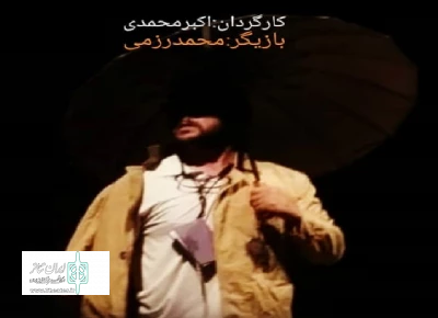 در نوزدهمین جشنواره تئاتر مغان

«یادداشت های یک مرد دیوانه» در پارس آباد و  بیله سوار اجرا شد