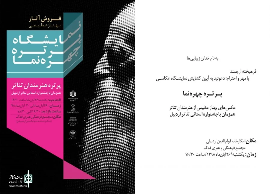 نمایشگاه