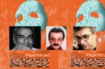 داوران