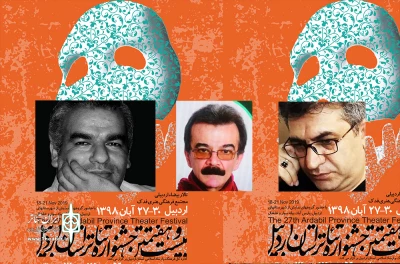 داوران جشنواره تئاتر استانی اردبیل معرفی شدند