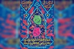 جشنواره بچه های مسجد