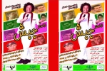 ارکستر جیبش