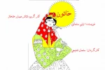 خاتون