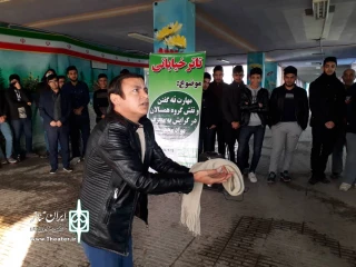 روزهای 23تا 28آذر

«نگفتن یا نه نگفتن» در مدارس اردبیل اجرا شد