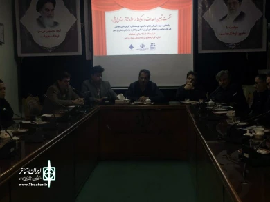 نشست رویکردها و اهداف نمایشی در اردبیل