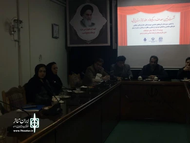 نشست رویکردها و اهداف نمایشی در اردبیل