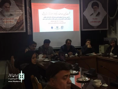 نشست رویکردها و اهداف نمایشی در اردبیل