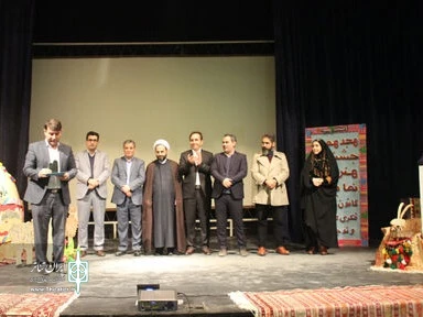 اختتامیه