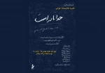 خدا نادر است