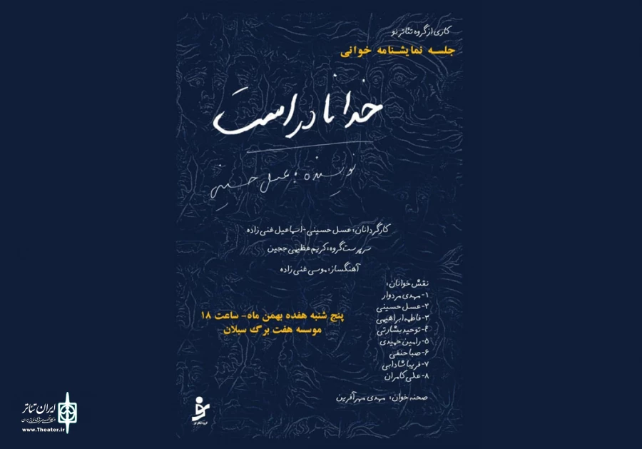 خدا نادر است