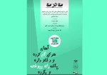 مه در مه
