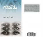 ما زنده ایم